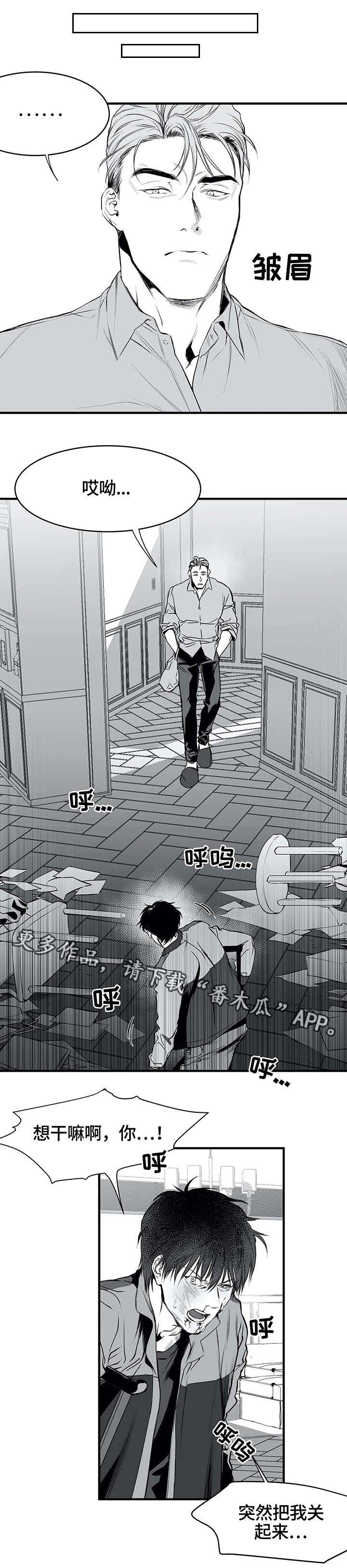 拳击手漫画,第8章：闹腾1图