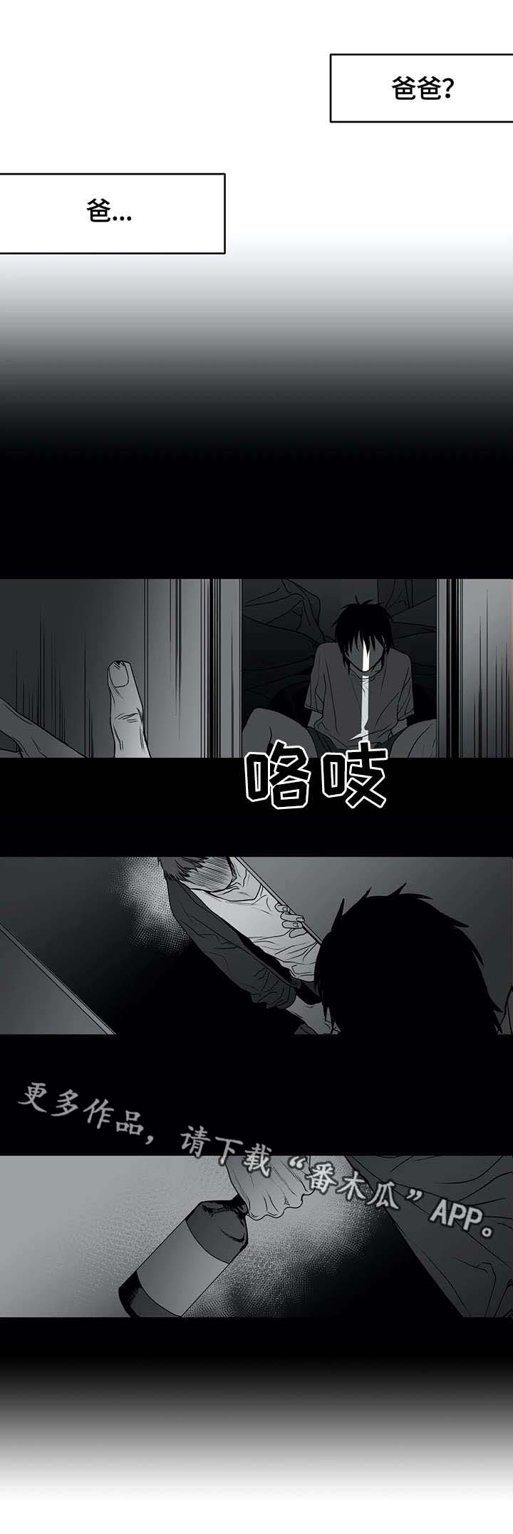 拳击手漫画,第5章：债务1图