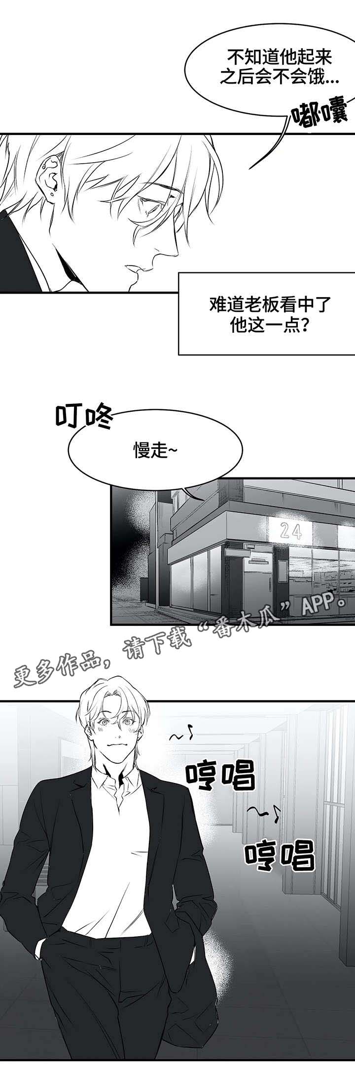 拳击手漫画,第12章：凶狠1图