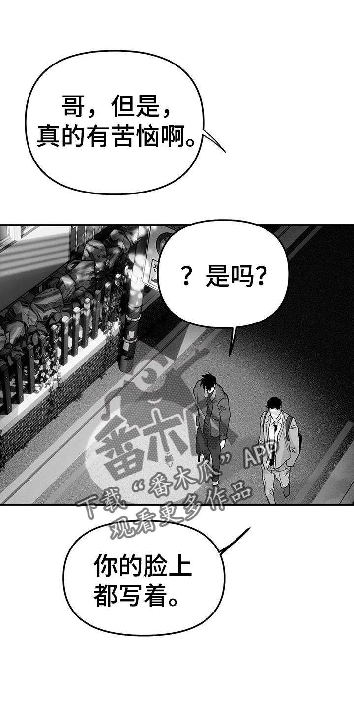 拳击手漫画,第224章：【第三季】是我2图