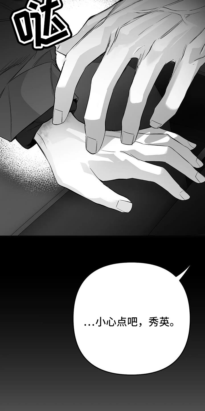 拳击手漫画,第212章：【第三季】条件是什么来着2图