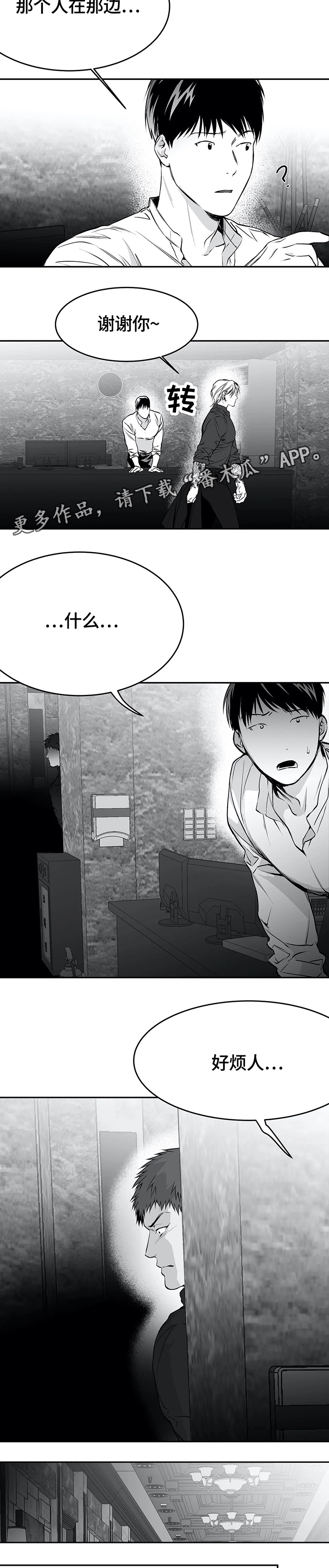 拳击手漫画,第42章：平凡的一辈子2图