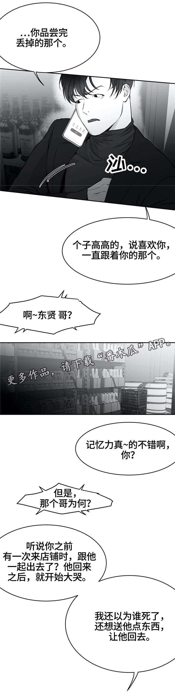 拳击手漫画,第41章：有来头1图