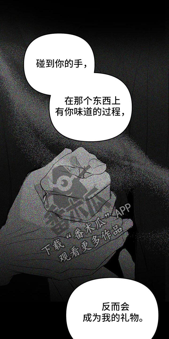 拳击手漫画,第216章：【第三季】不适合你1图