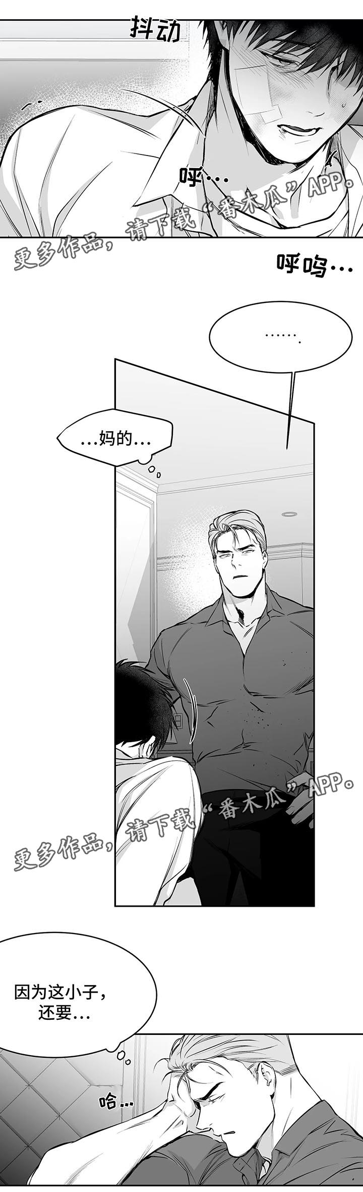 拳击手漫画,第36章：你自己来2图