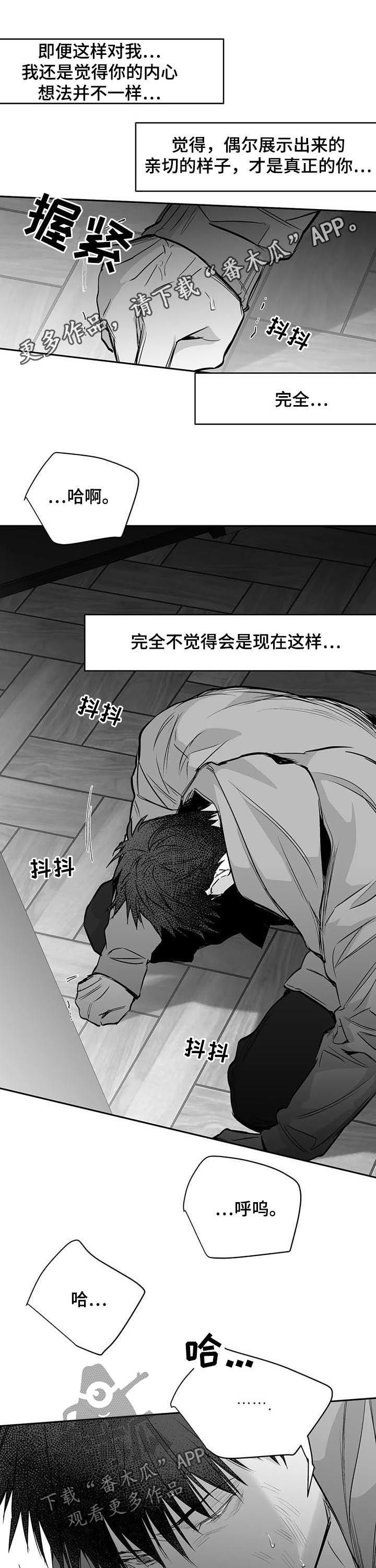 拳击手漫画,第130章：【第二季】消灭混混1图