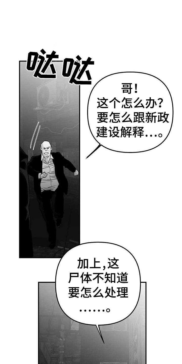 拳击手漫画,第223章：【第三季】陪练1图