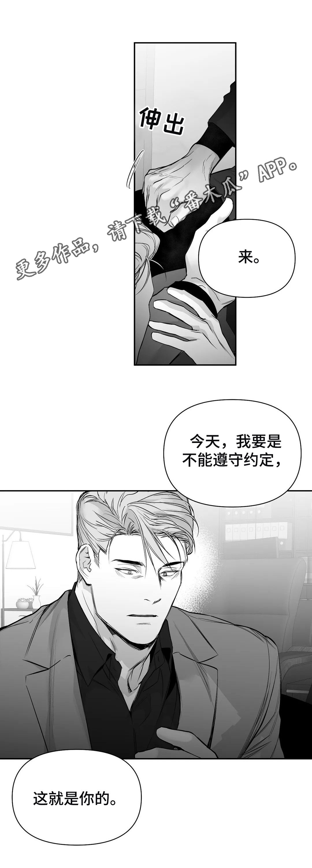 拳击手漫画,第109章：【第二季】失踪1图