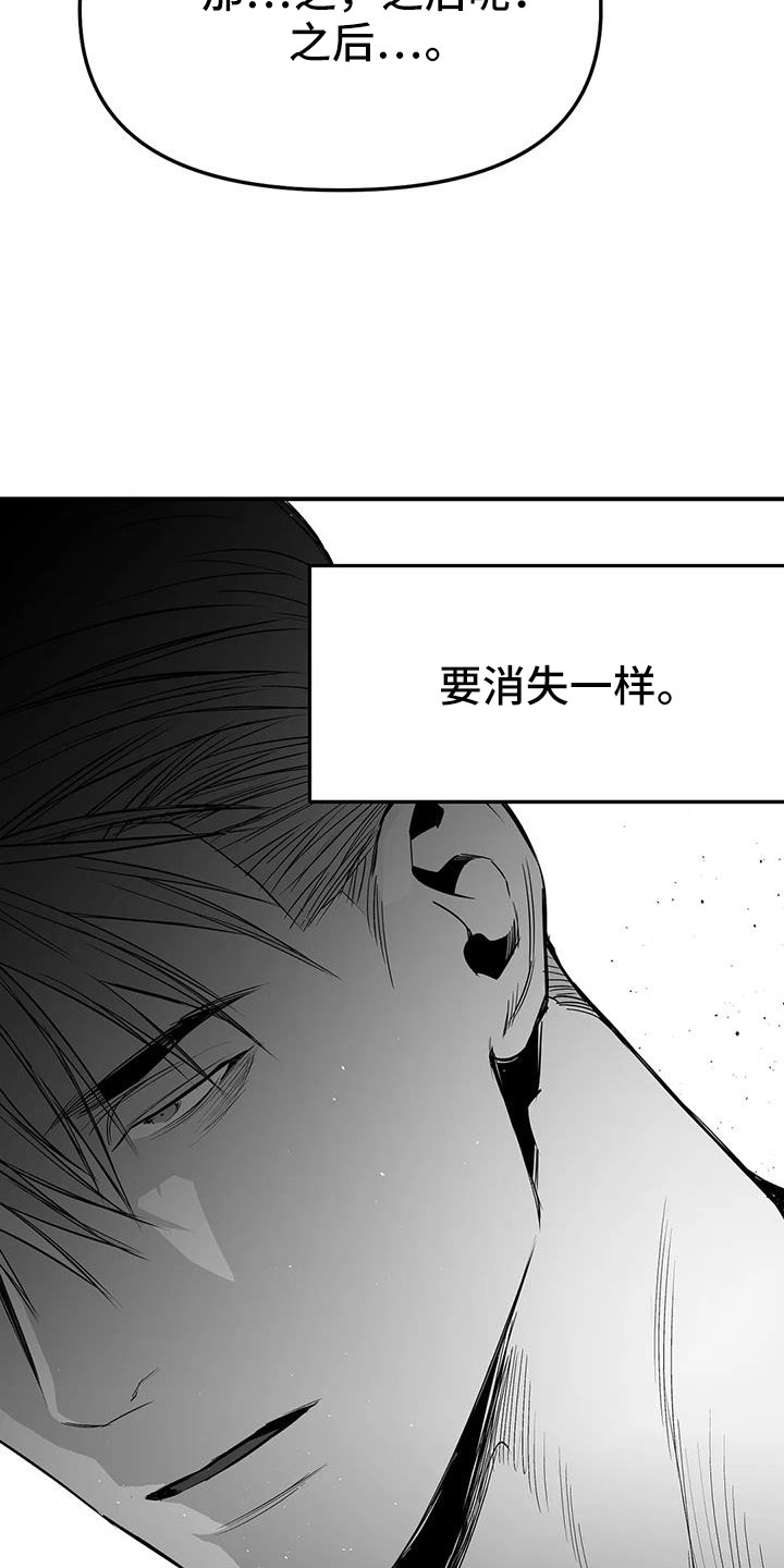 拳击手漫画,第220章：【第三季】送你回去1图