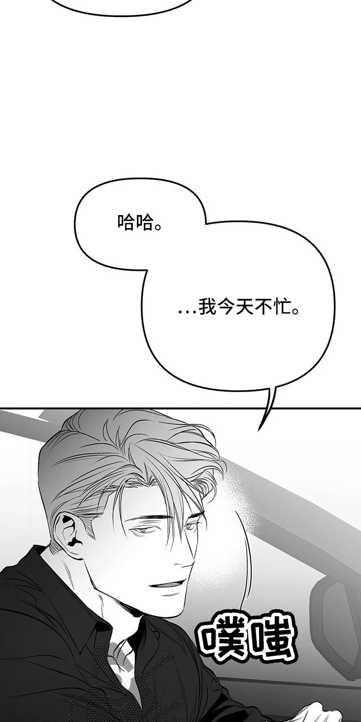 拳击手漫画,第202章：【第三季】今天不忙2图