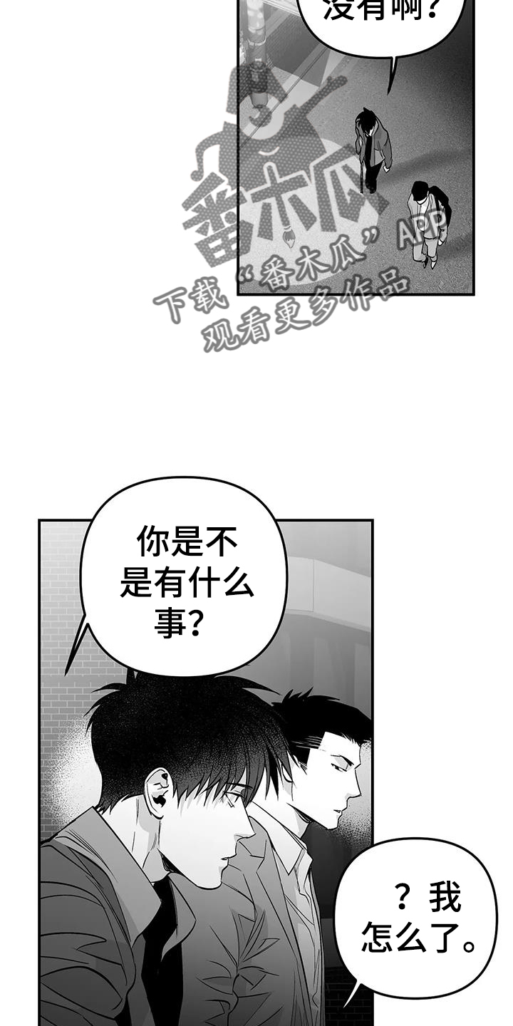 拳击手漫画,第224章：【第三季】是我2图