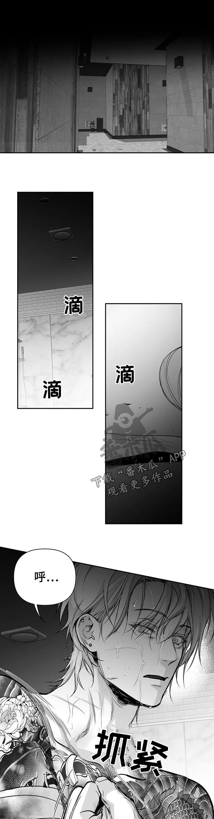 拳击手漫画,第120章：【第二季】吃药吧1图