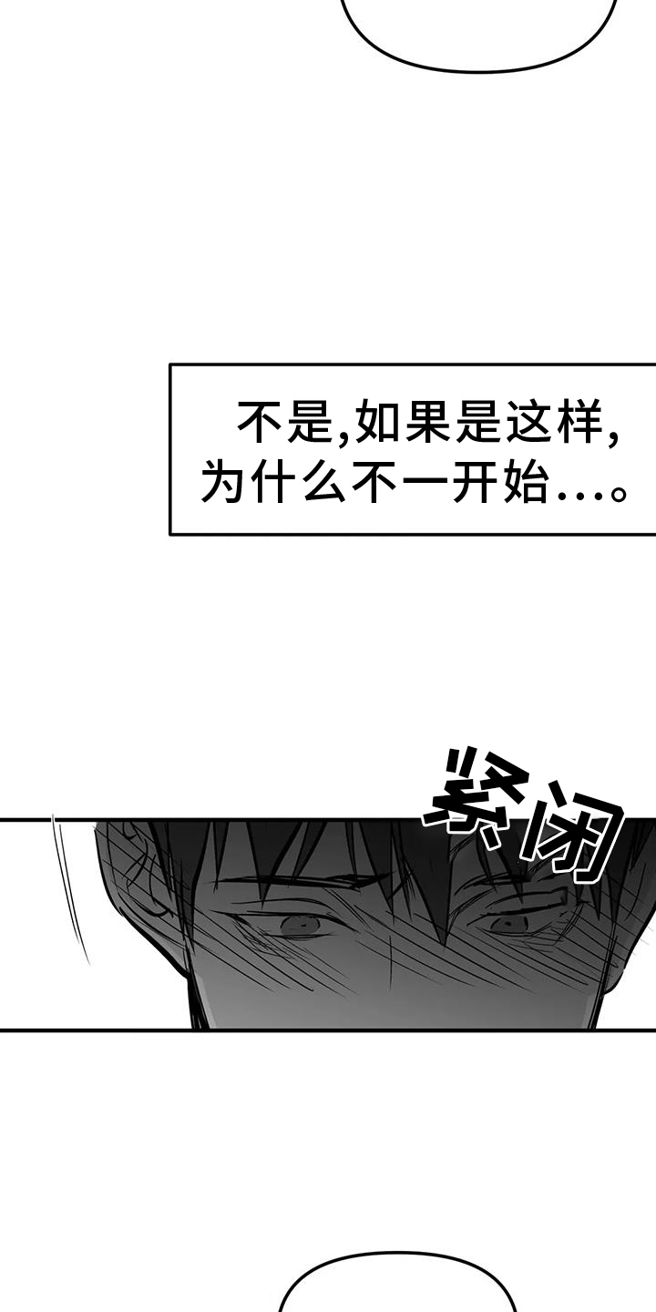 拳击手漫画,第235章：【第三季】别动1图
