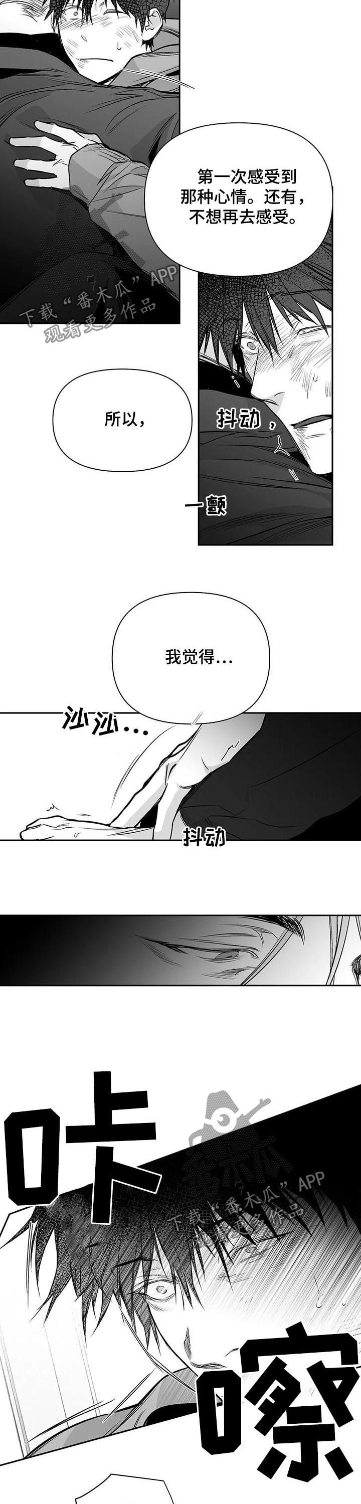 拳击手漫画,第129章：【第二季】读不懂2图
