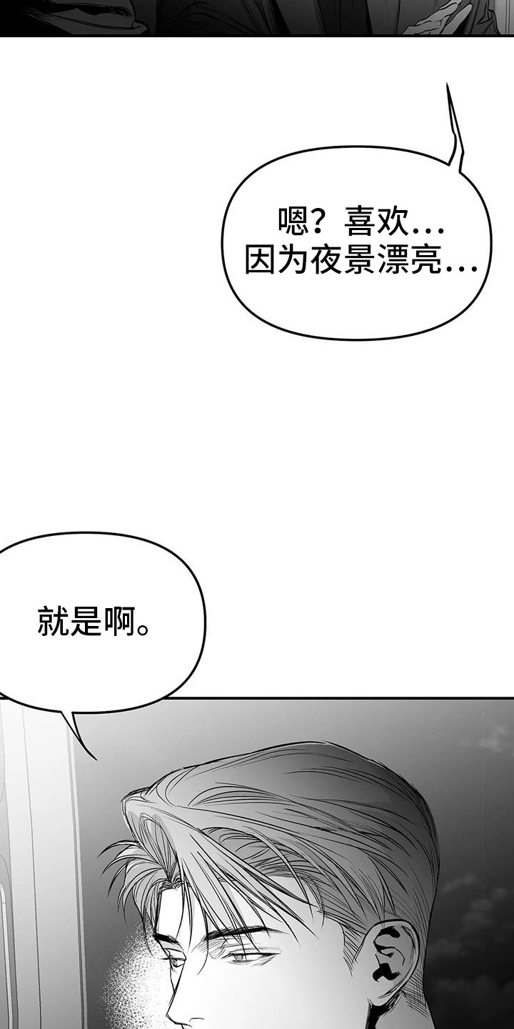 拳击手漫画,第205章：【第三季】很多第一次2图