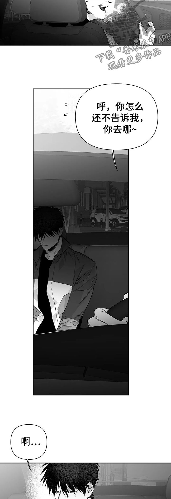 拳击手漫画,第99章：【第二季】那算什么2图