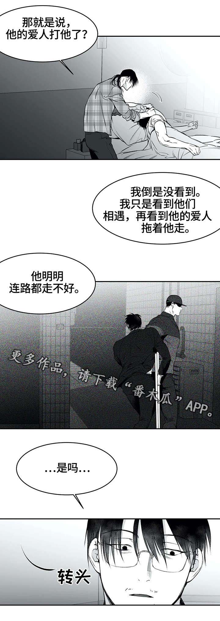 拳击手漫画,第27章：昏倒2图