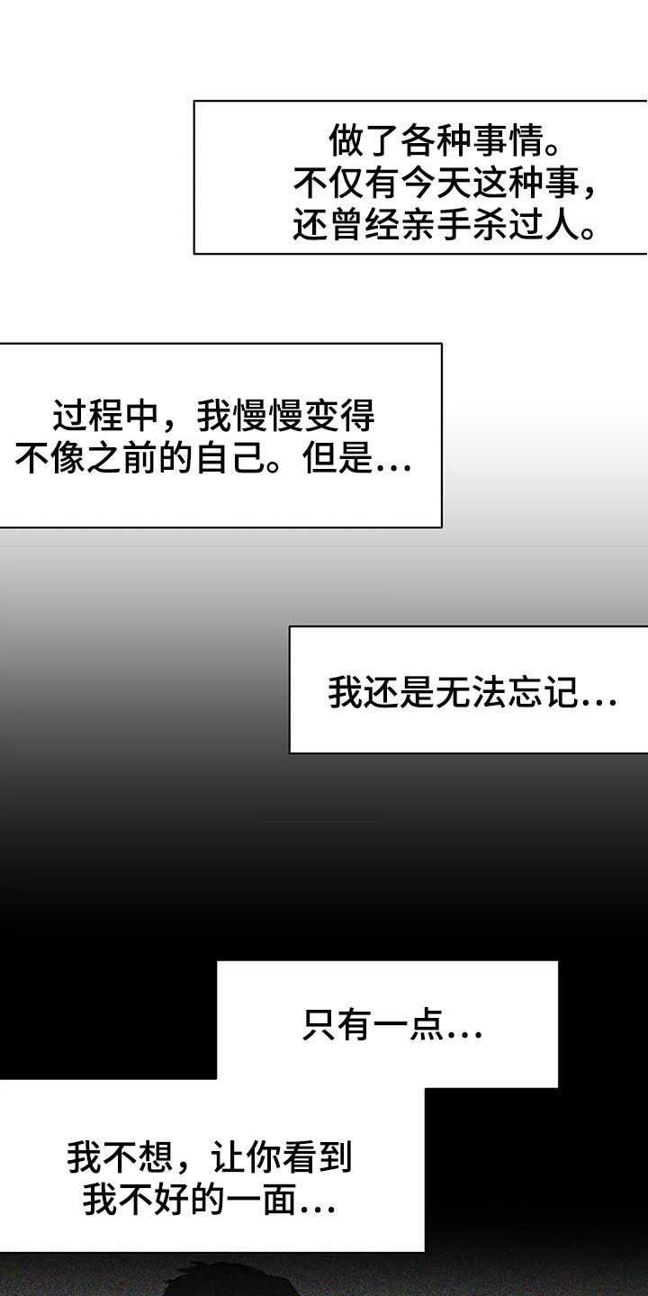 拳击手漫画,第152章：【第三季】你完蛋了1图