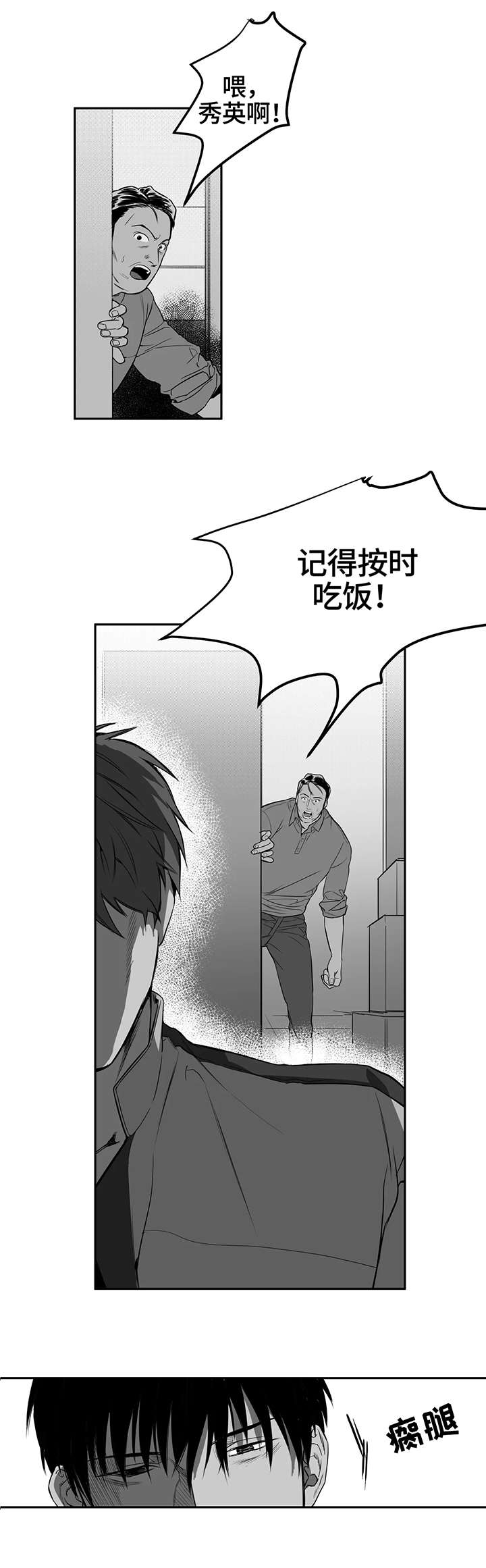 拳击手漫画,第1章：挨揍2图