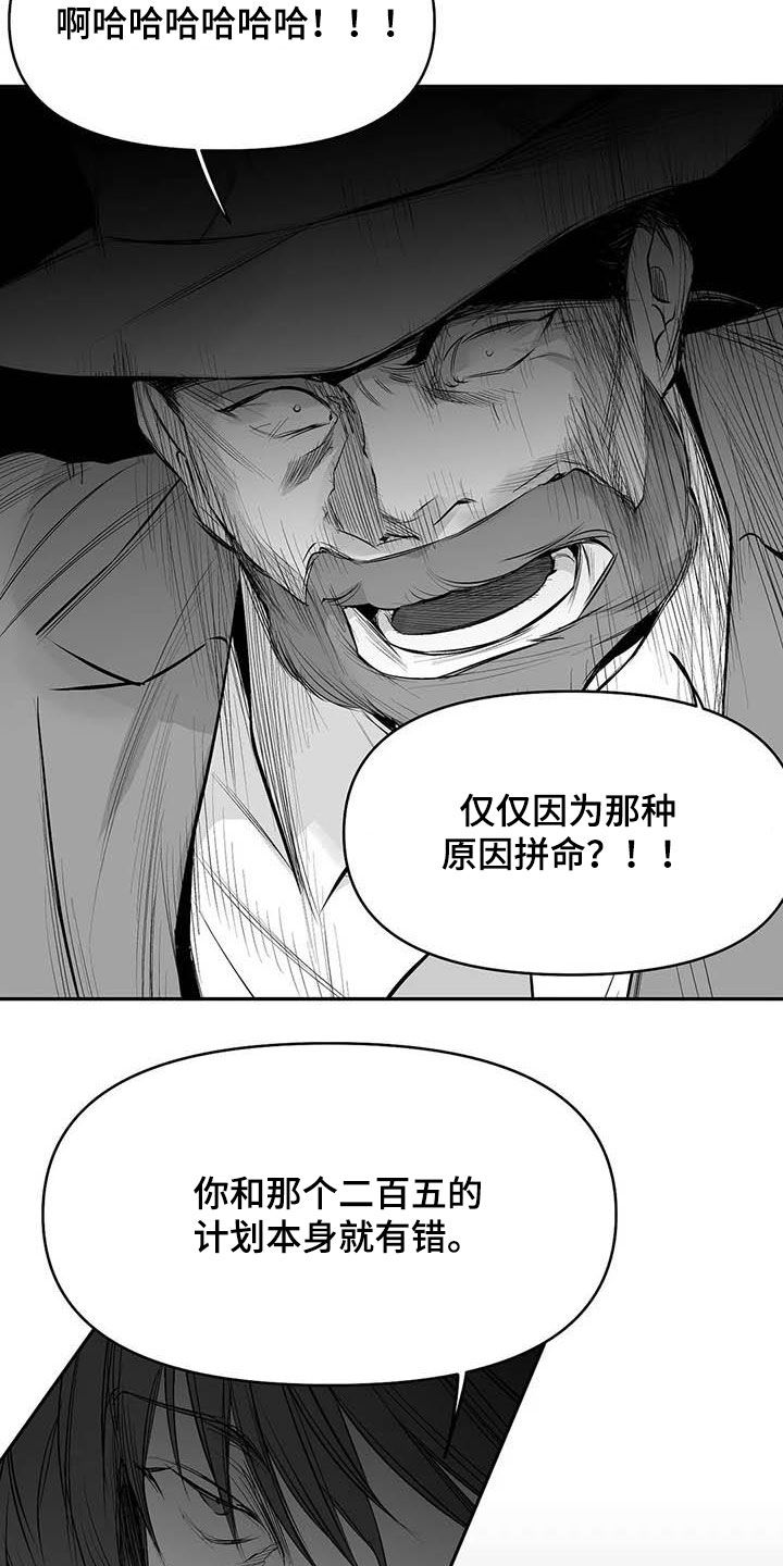 拳击手漫画,第159章：【第三季】拼个你死我活2图