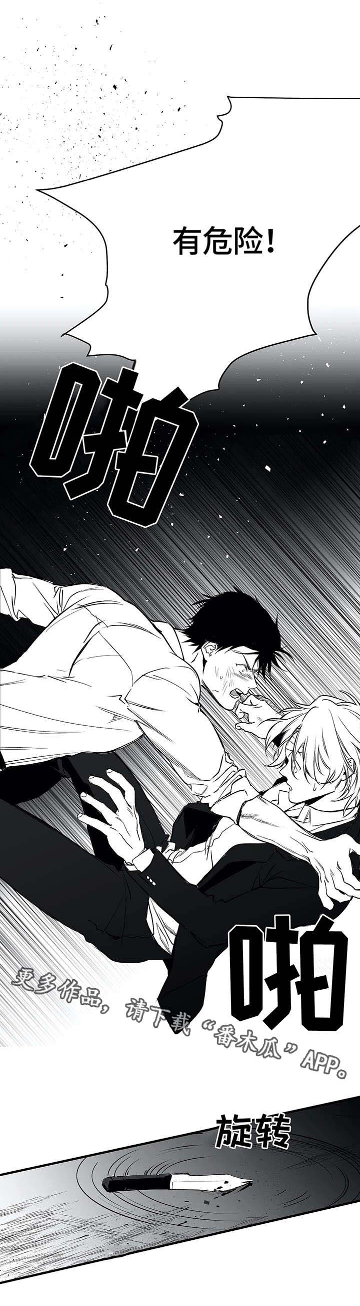拳击手漫画,第14章：寻仇1图