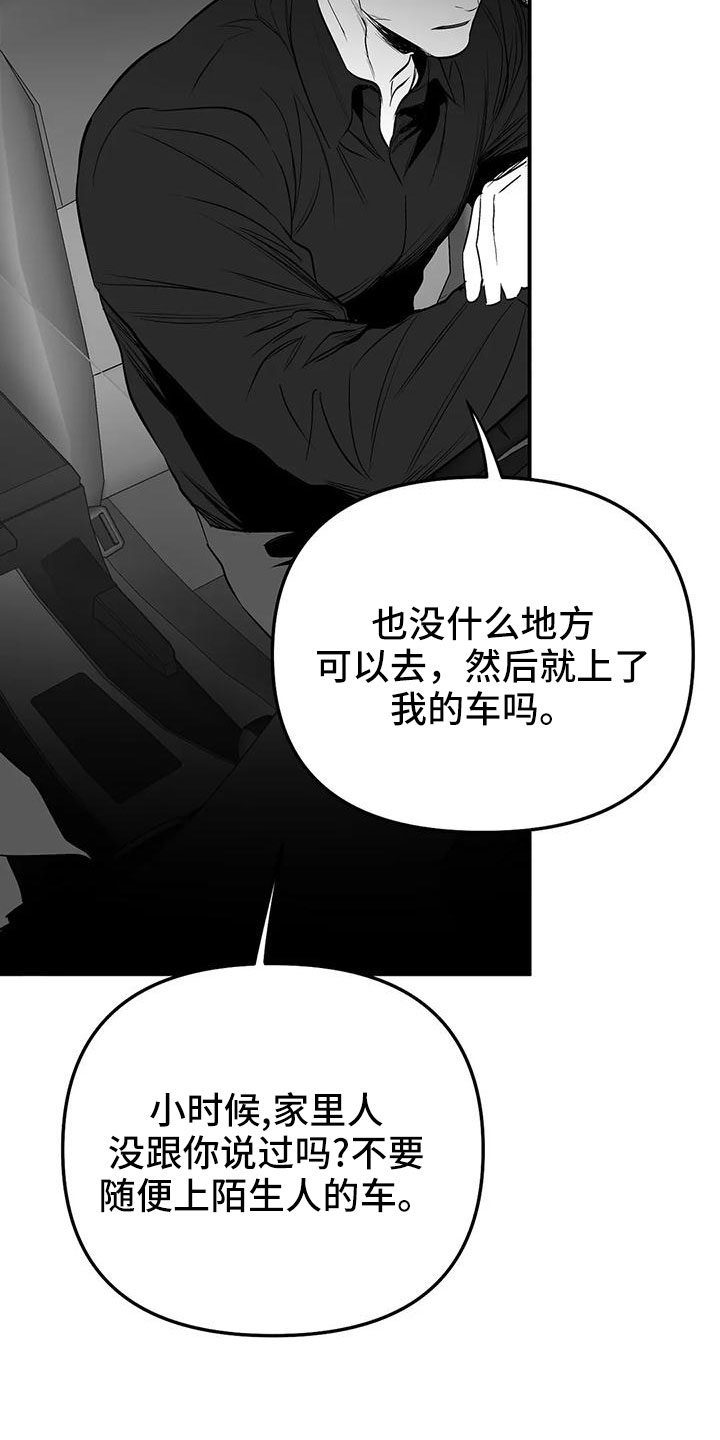 拳击手漫画,第202章：【第三季】今天不忙1图