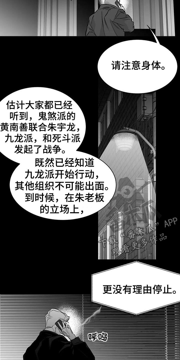 拳击手漫画,第154章：【第三季】联合2图