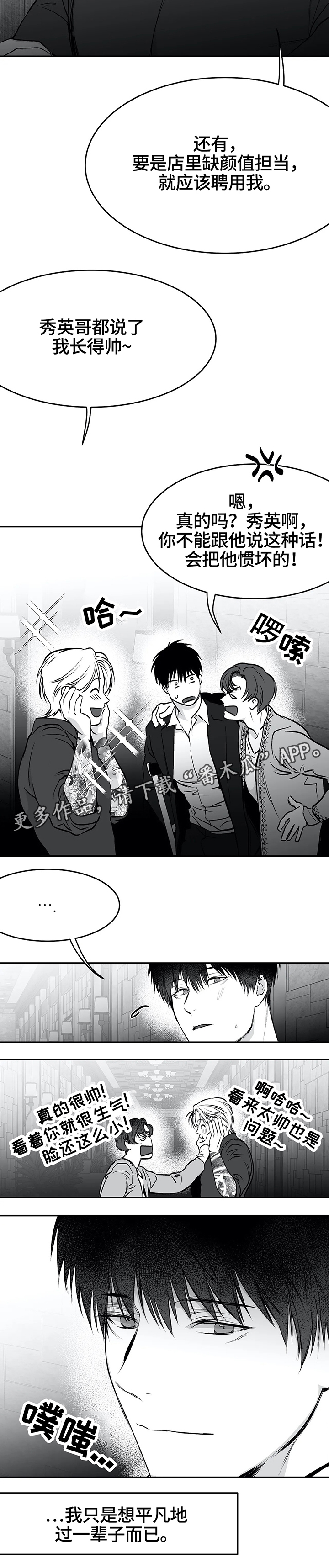 拳击手漫画,第42章：平凡的一辈子2图