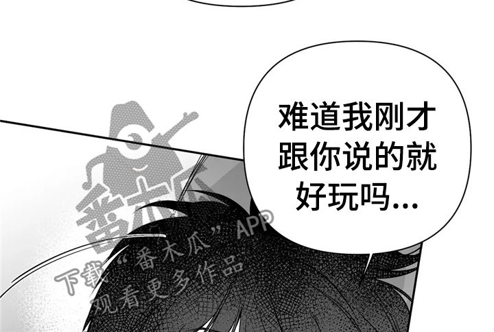 拳击手漫画,第104章：【第二季】内奸1图