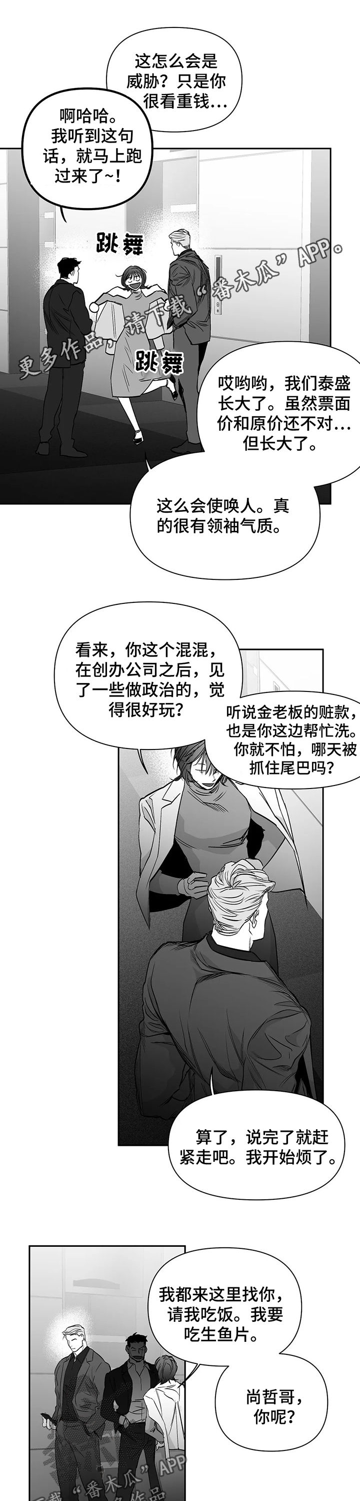 拳击手漫画,第99章：【第二季】那算什么1图