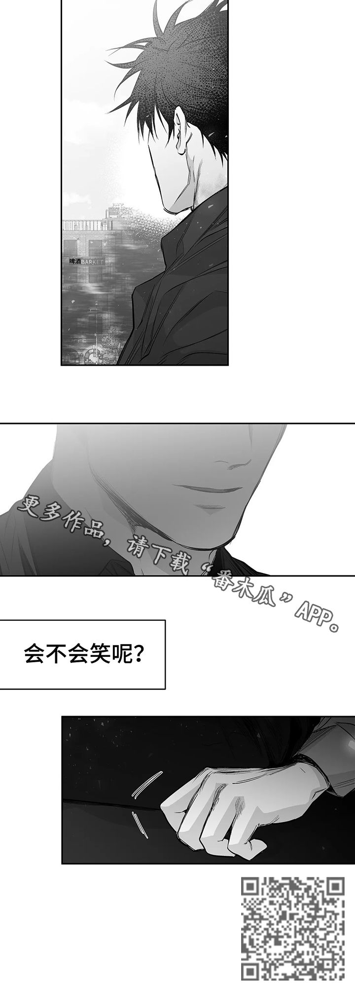 拳击手漫画,第97章：【第二季】会不会笑呢2图