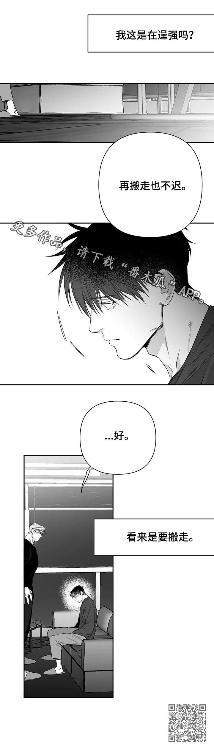 拳击手漫画,第89章：【第二季】脑损伤1图