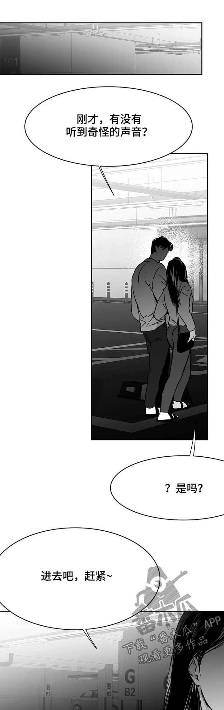 拳击手漫画,第70章：魂飞魄散1图