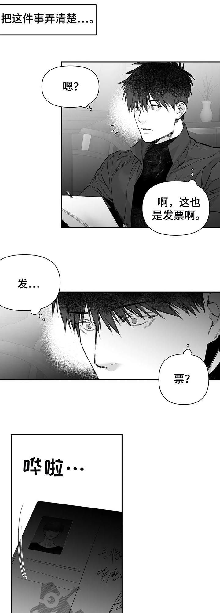 拳击手漫画,第108章：【第二季】调查1图