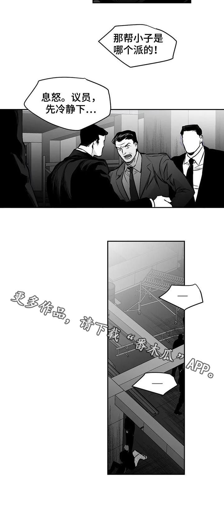 拳击手漫画,第116章：【第二季】给我抓2图