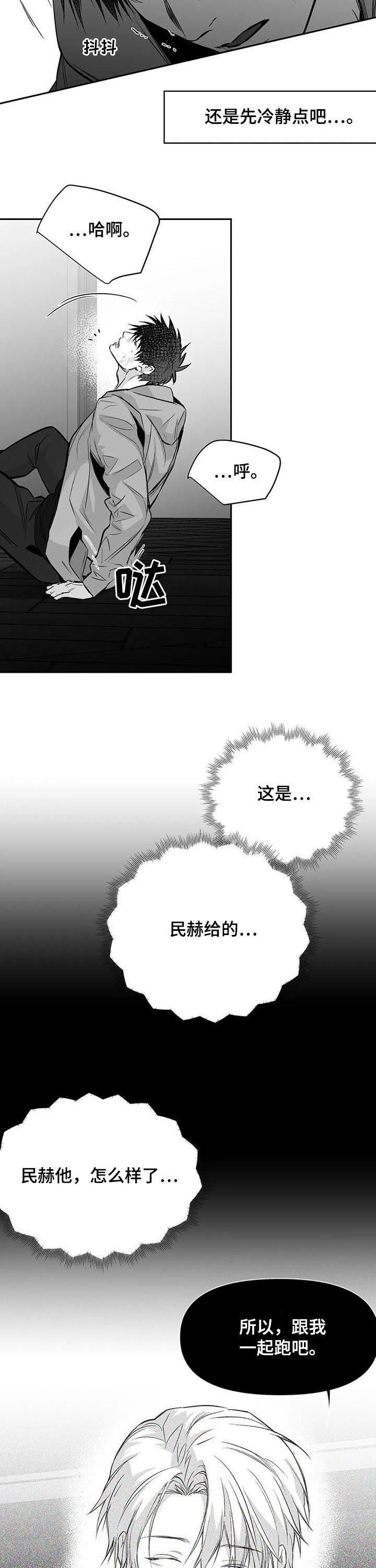 拳击手漫画,第130章：【第二季】消灭混混2图