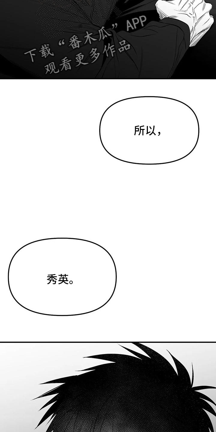 拳击手漫画,第202章：【第三季】今天不忙1图