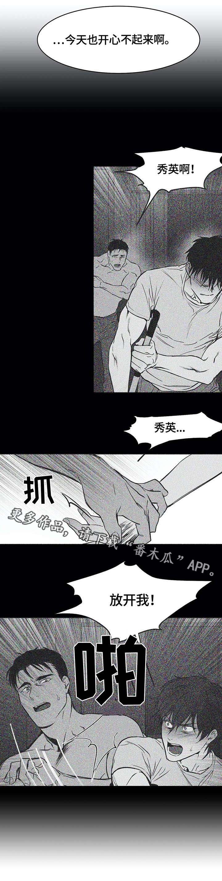 拳击手漫画,第20章：相遇2图