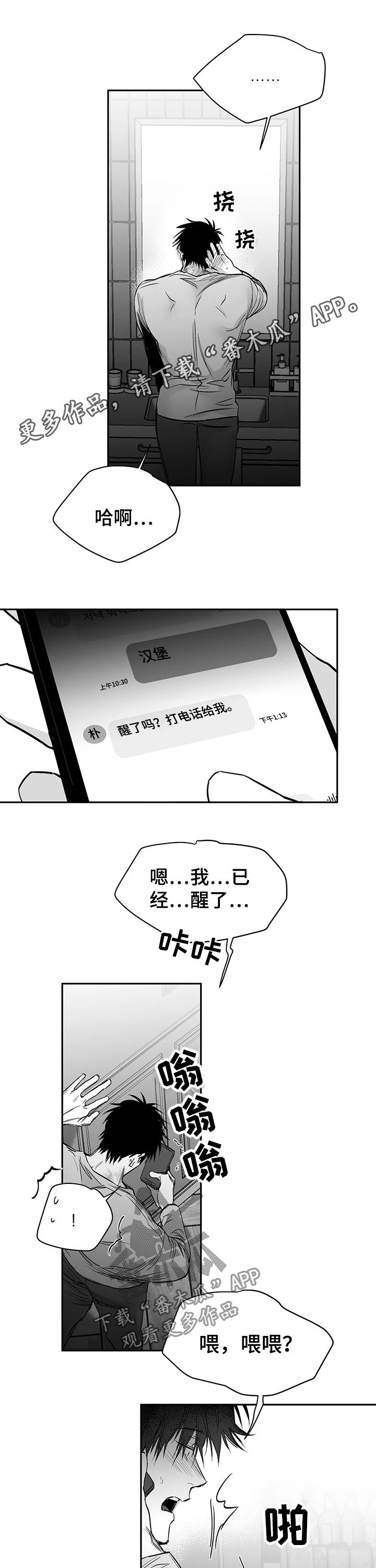 拳击手漫画,第96章：【第二季】一定杀了你1图