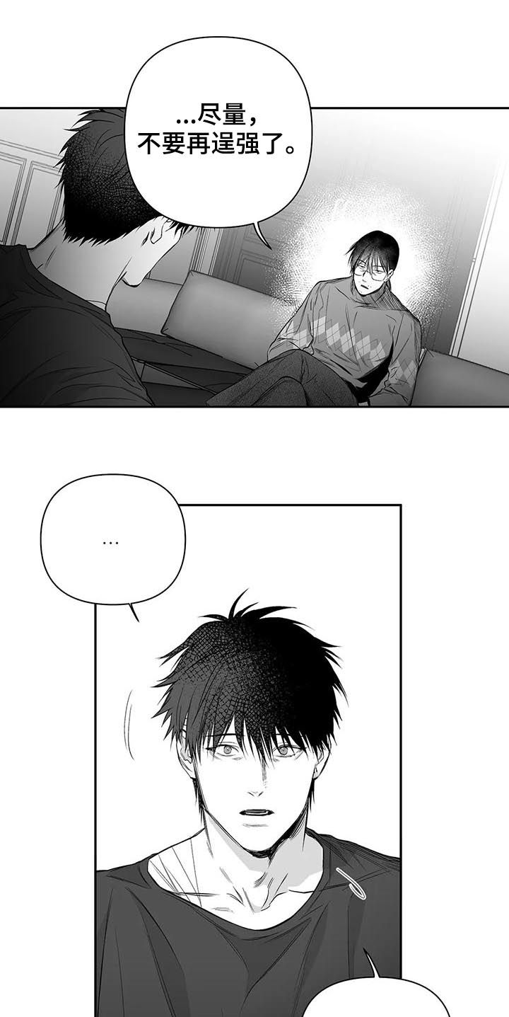 拳击手漫画,第89章：【第二季】脑损伤1图