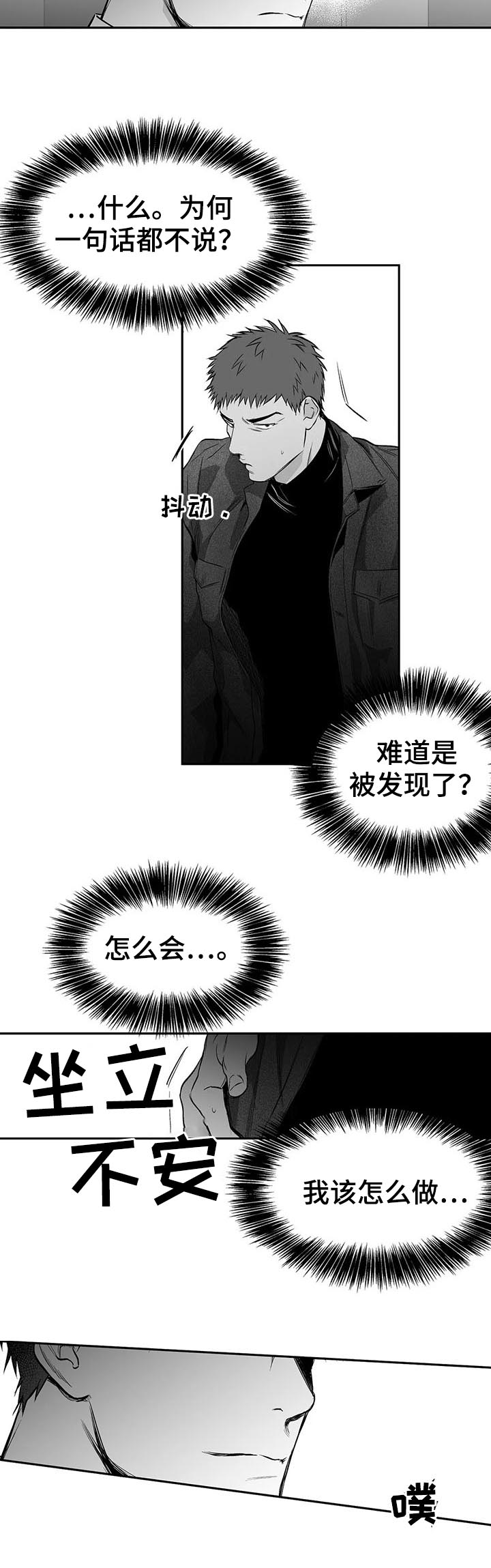 拳击手漫画,第83章：给什么喝什么2图