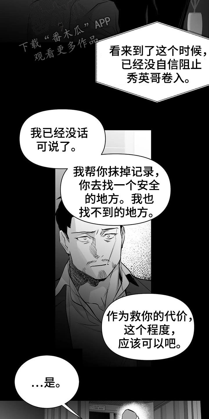 拳击手漫画,第154章：【第三季】联合1图