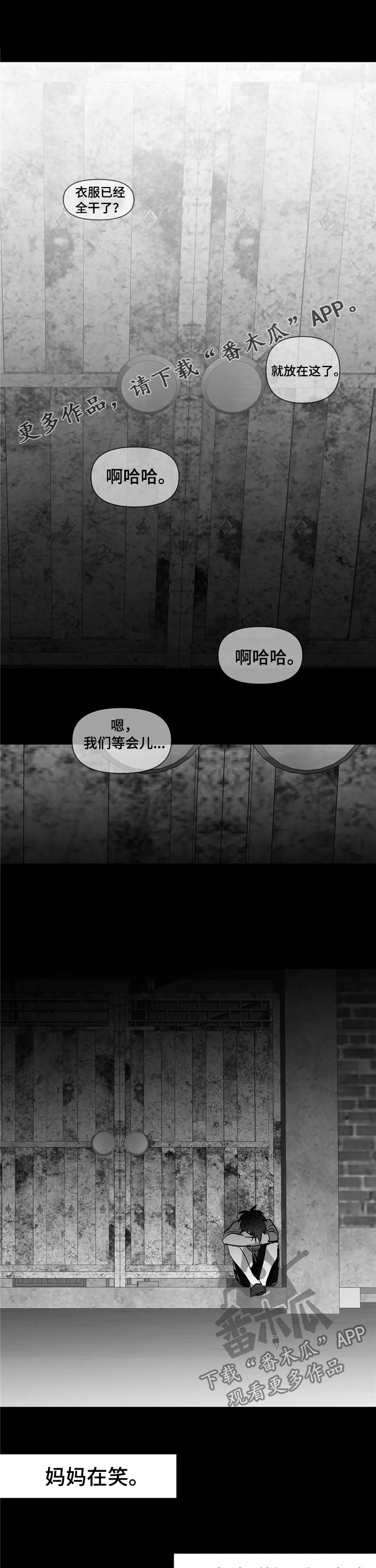 拳击手漫画,第104章：【第二季】内奸1图