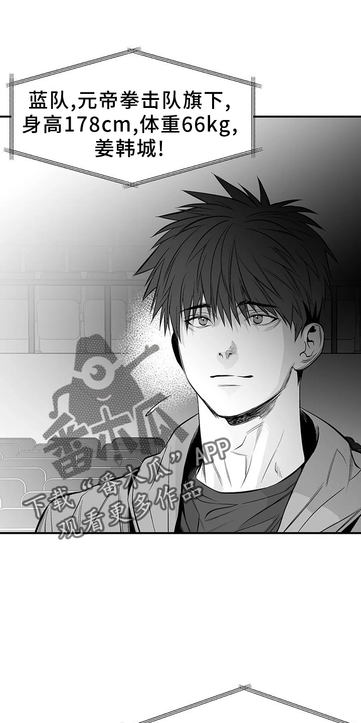 拳击手漫画,第226章：【第三季】比赛2图