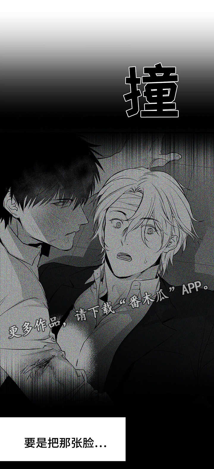拳击手漫画,第38章：不一样1图