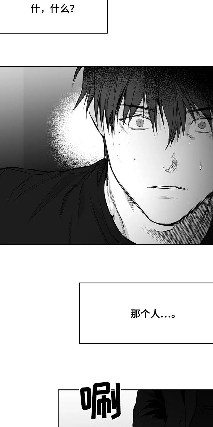 拳击手漫画,第168章：【第三季】素不相识2图