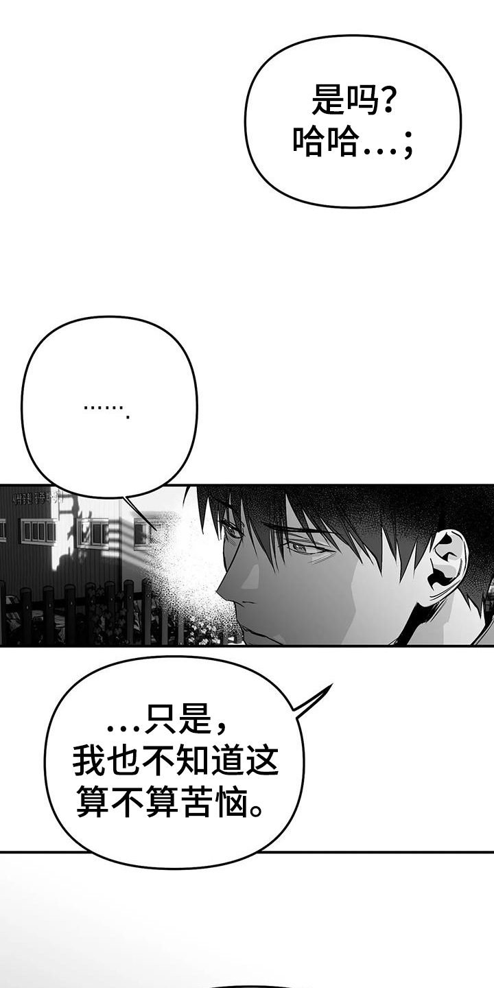 拳击手漫画,第224章：【第三季】是我1图