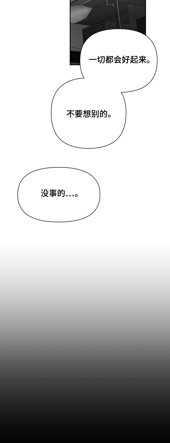 拳击手漫画,第122章：【第二季】一切都会好起来1图