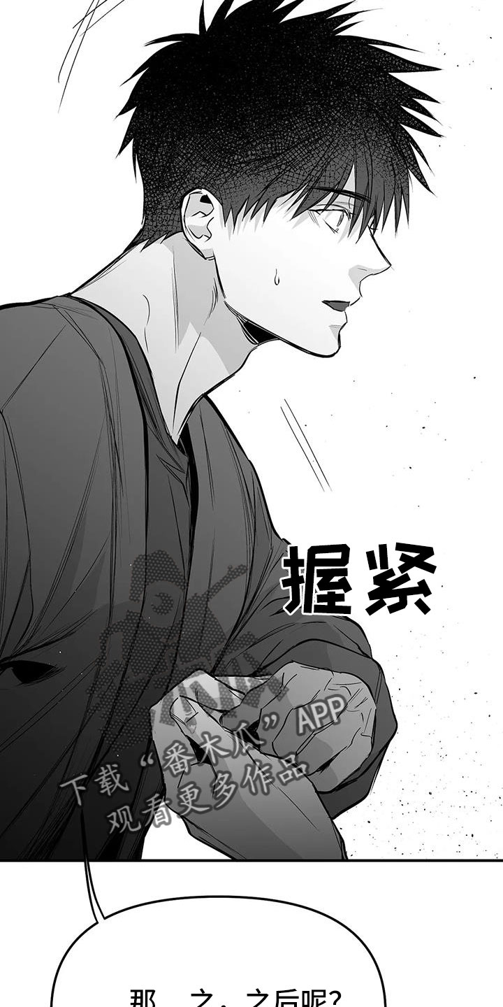 拳击手漫画,第220章：【第三季】送你回去2图