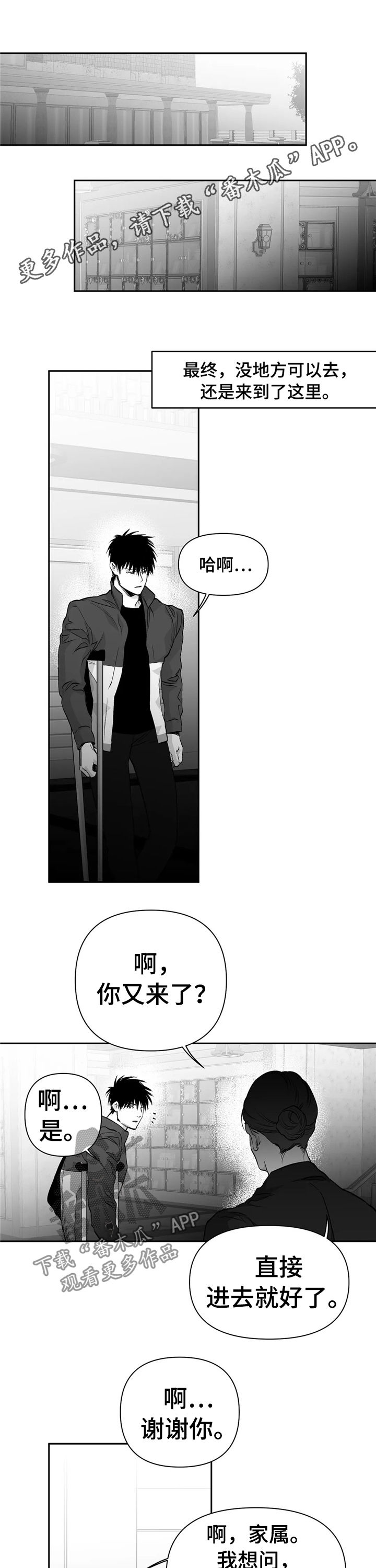 拳击手漫画,第100章：【第二季】管那么多1图